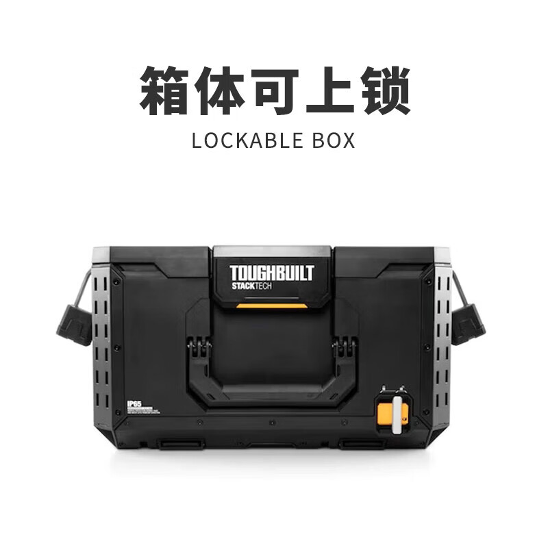 Tuobide stackable tool box for work, outdoor camping, special equipment storage box, trolley box, stacking box tool cart, stacked large tool box TB-B1-B-50