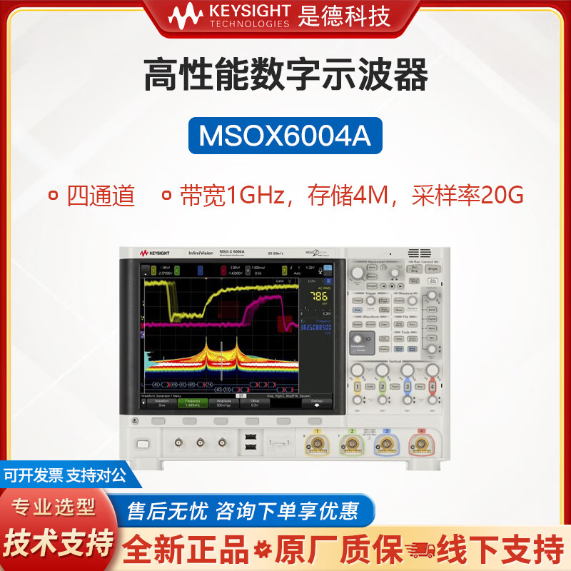 KEYSIGHT 6000X series hybrid digital oscilloscope multi-channel high-bandwidth DSOX/MSOX6002A with logic analysis MSOX6004A
