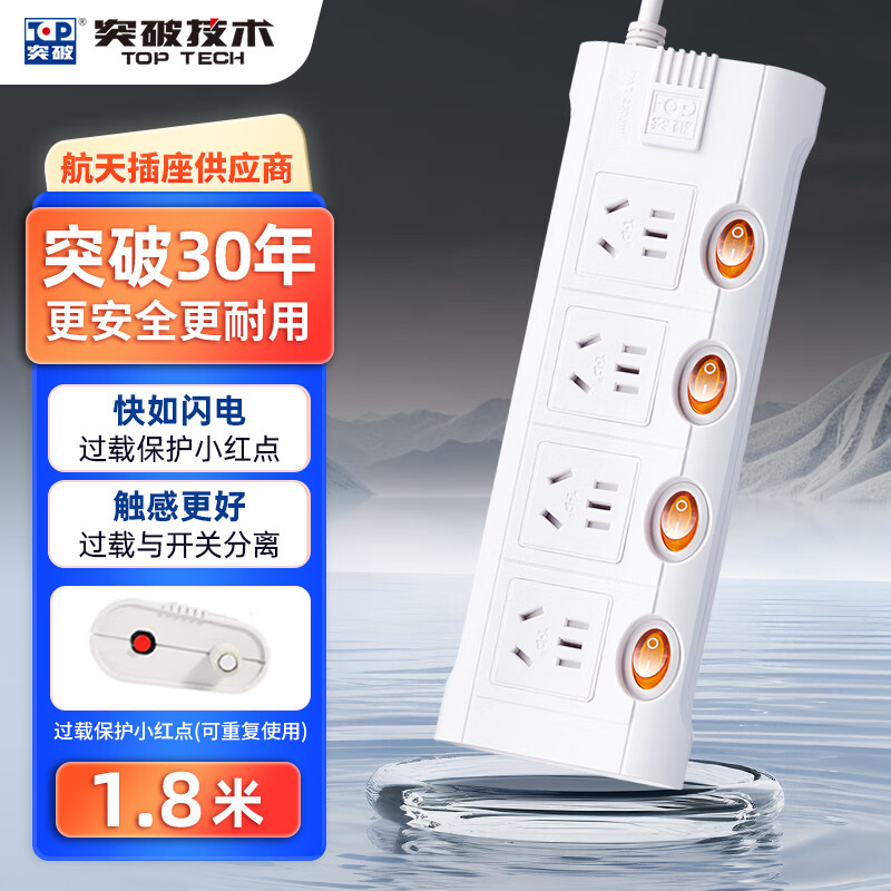 Breakthrough socket 4-position sub-control switch new national standard five-hole 1.8m 10A with indicator light recoverable overload protection white D4K4 (1m8) strip