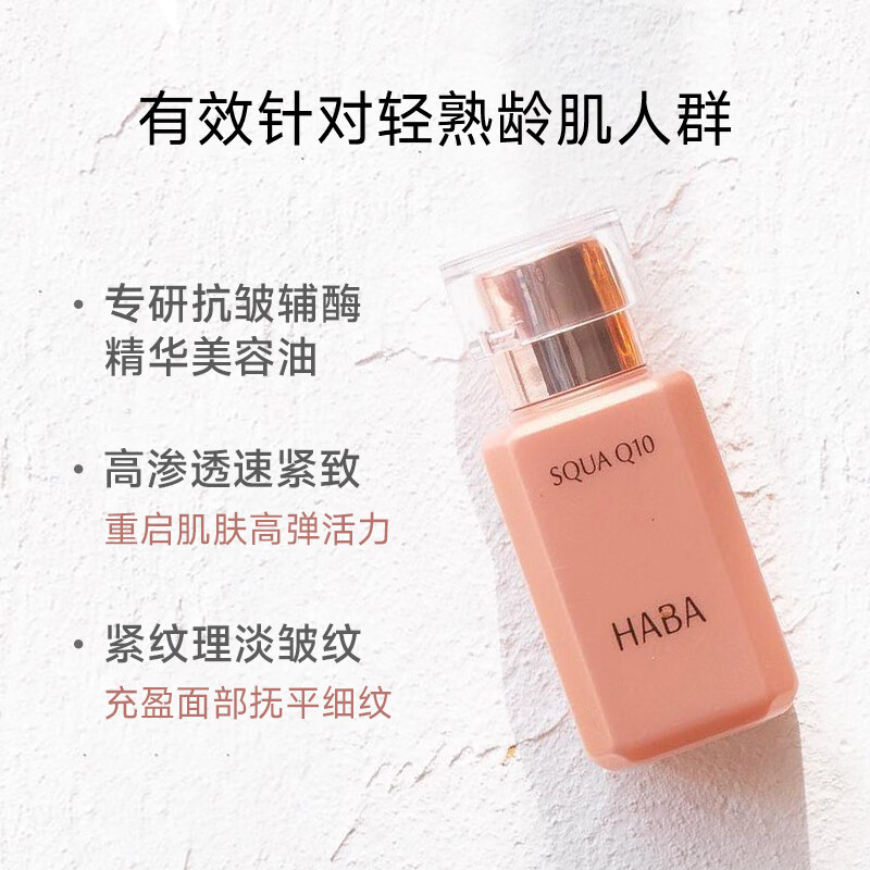 HABA coenzyme beauty serum 30ml hydrating, anti-wrinkle and repair imported from Japan Valentine's Day gift