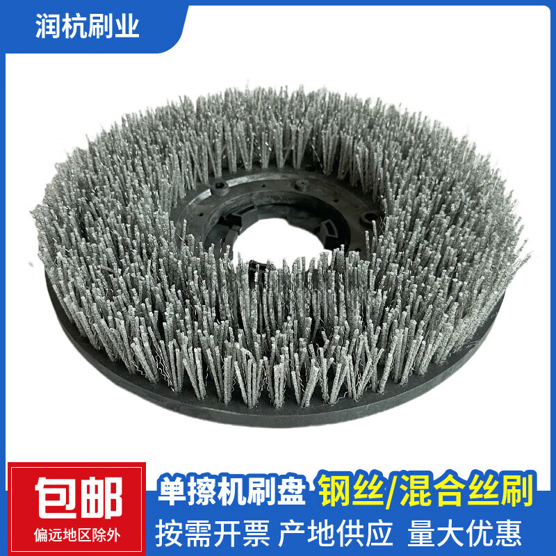 Baiyun Weiba 17-inch wire brush 175 antique brush marble rubble land reclamation brush disc 154 abrasive brush pure wire brush 175 type disc 38 cm