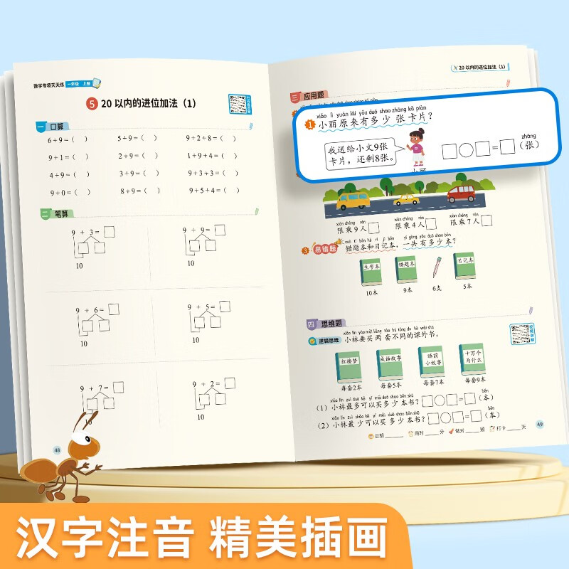 Practice mathematics every day, primary school mathematics synchronous training, third grade textbook, teaching aid, calculation ability, logical thinking training, calculation and oral arithmetic special exercise book