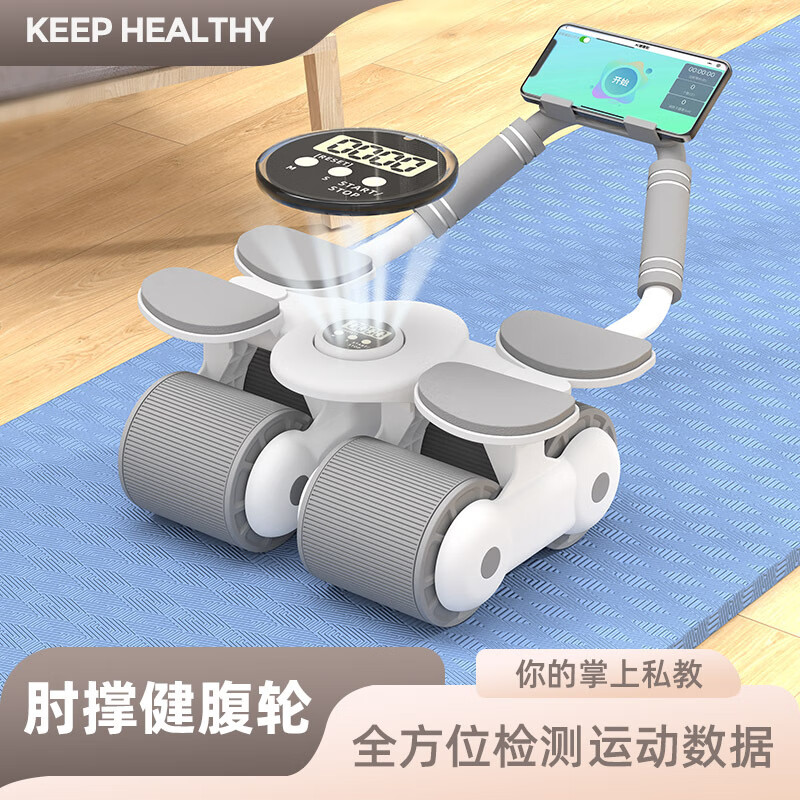 New home elbow support, automatic rebound, timed four-wheel abdominal wheel, abdominal muscle training, weight loss artifact, fitness equipment, white/comes with kneeling mat