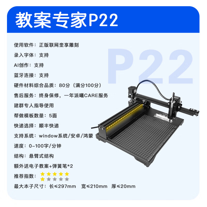 Paixi Technology's writing robot imitates handwriting, fully automatic transcription printer, smart handwriting note-taking lesson plan artifact, most people choose to fill in forms and information, engineering version P22