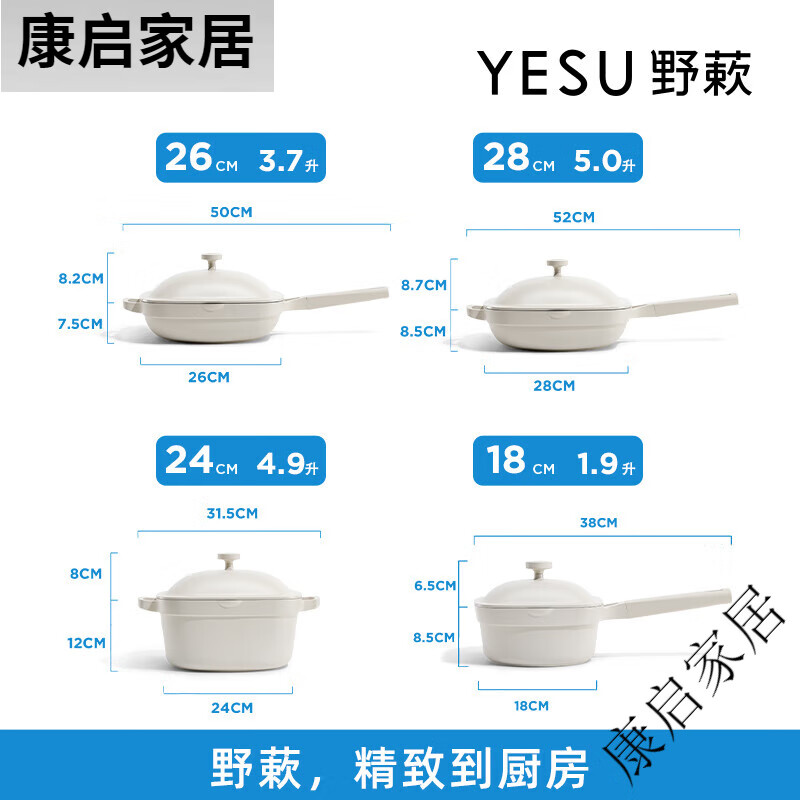 YESU YESU YESU burger pot pot set, full set of home kitchen non-stick frying pan, new home kitchen utensil set, Haoyue White three-piece set 28CM Burger King wok + soup