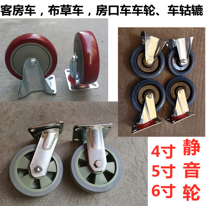 AIBODUO service vehicle, work vehicle, practical wheel, linen vehicle, collection vehicle, directional wheel, universal wheel, cleaning vehicle, silent wheel, 6-inch directional wheel (5-inch hole position), hole spacing 5.5*7.5