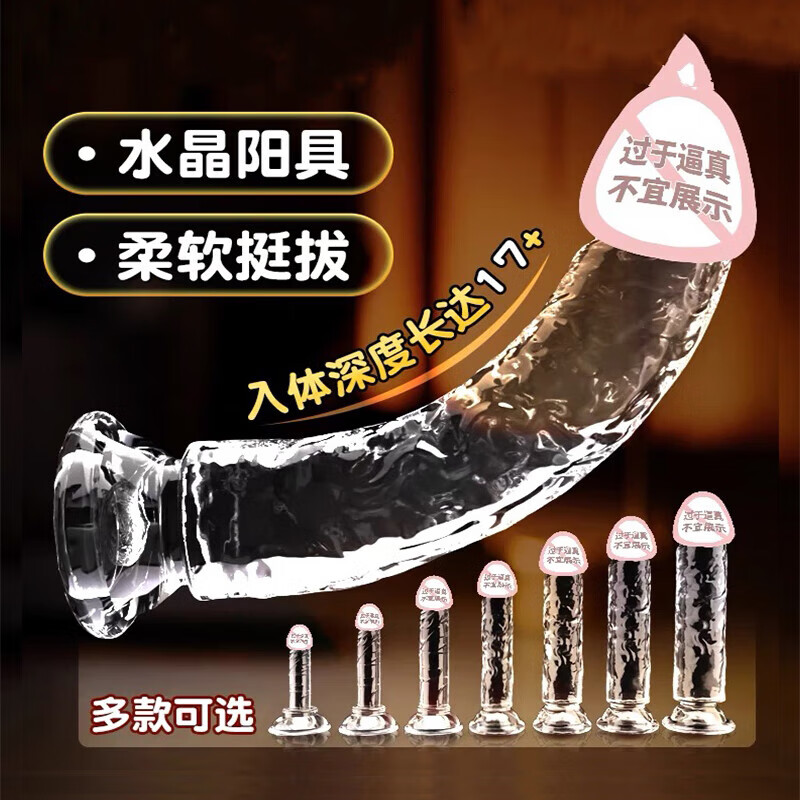 Wandili transparent crystal dildo for women, special dildo for adults, sex toy, masturbator, jb fake, thick 2.5/long 13~15cm, free lubricant