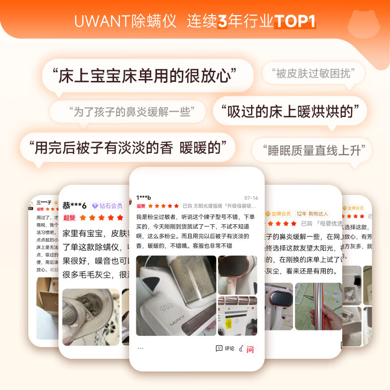 UWANT Maternal and Infant Grade Mite Remover M300SE Sunlight Enhanced Version Plant Fragrance 65 High Temperature Sterilization Double Cup Bed Vacuum Cleaner All-in-one Mite Remover New Year Gift