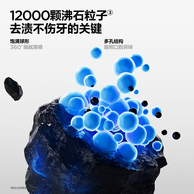 Semi-zeolite teeth cleaning toothpaste, whitening, brightening, removing yellowing, removing smoke stains, bad breath, refreshing breath, men's adult teeth 360g