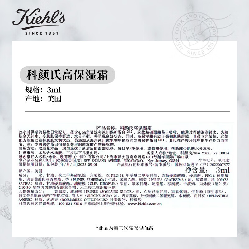 Kiehl's Brightening Cream 1.5ml*2+Blemish Serum 1.5ml*1+High Moisturizing Cream 3ml*2