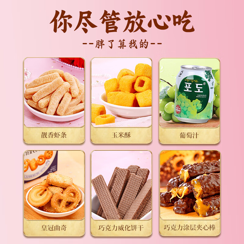 Paimi New Year's Day Gift Pack Casual Snacks Gift Pack Purely Imported 2420g Children Adult Girls Full Box New Year's Gift