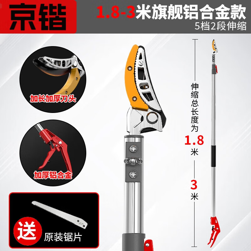 Jingkai high-altitude fruit picking artifact telescopic pole picking loquat fruit picking artifact extended pruning shears fruit picking tool 3 meters