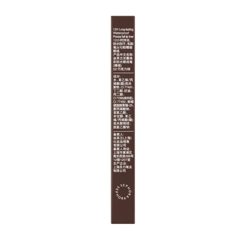 Sephora Intense Ink Glowing Waterproof Eyeliner (Fine) 02 Chocolate Brown 0.48ml Long-lasting Anti-smudge