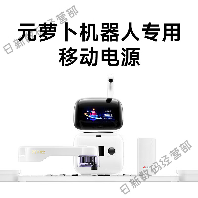 Yuanluobo SF SENSEROBOT Yuanluobo Go robot plays chess ai intelligent automatic voice dialogue for children Yuanluobo robot special-mobile power supply
