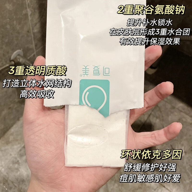 Kefumei sodium hyaluronate repair patch 5 pieces/box, small water film, moisturizing, repairing, soothing and moisturizing, close to clearance