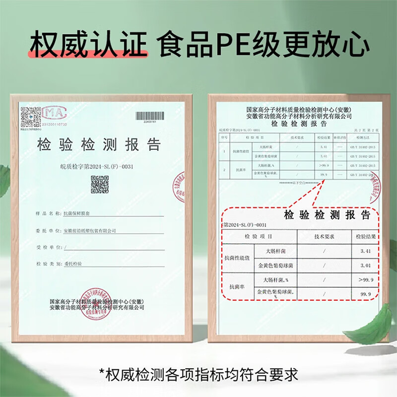 Antibacterial cling film cover disposable household food preservation dust cover kitchen refrigerator anti-odor special cover hanging removable 1040 pieces free hook