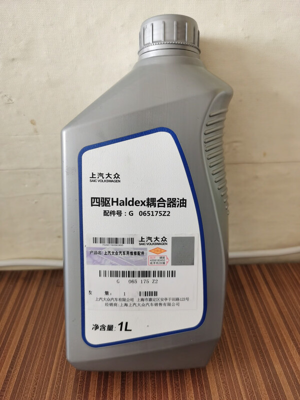 Yusenyi SAIC Volkswagen original coupler oil four-wheel drive oil Tiguan Tuang Tuyue Kodiak Haldex motor oil