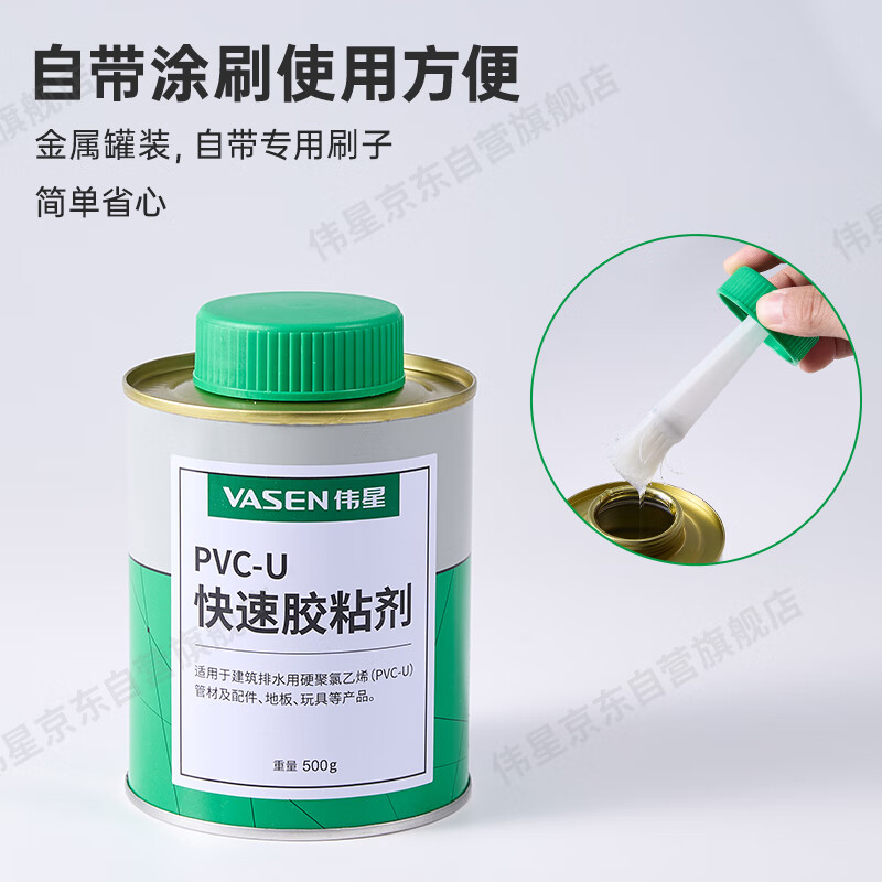 Weixing PVC glue 150g per can high viscosity adhesive drainage pipe strong quick drying with brush head