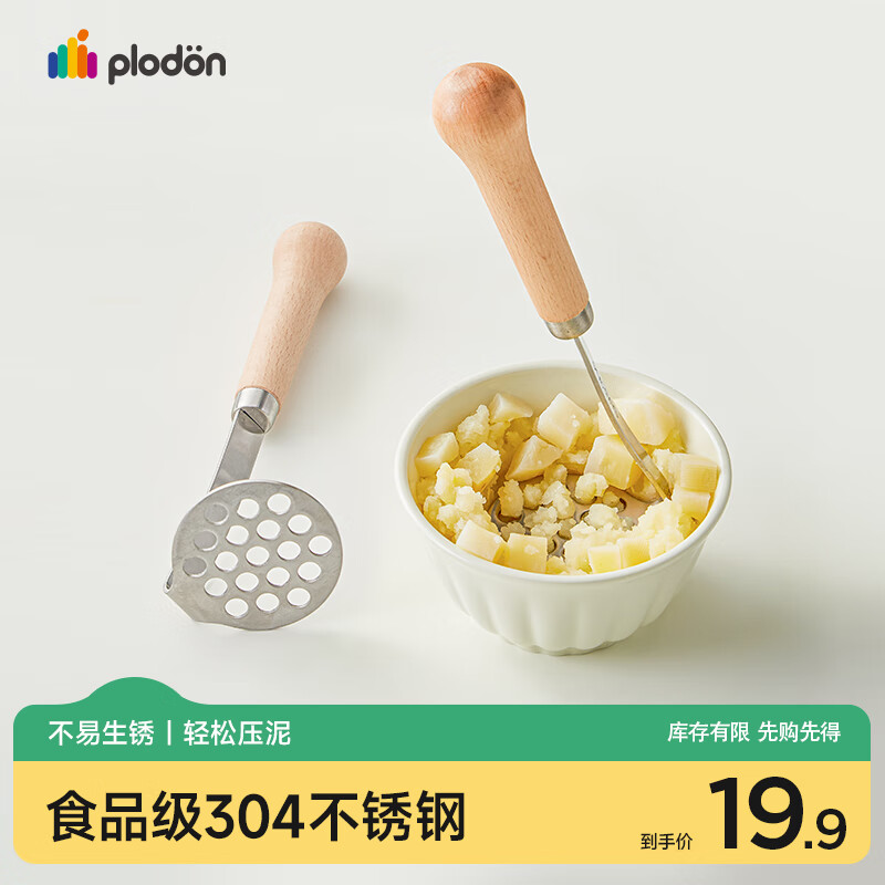 PLODON baby food supplement tool 19-hole honeycomb mud press mud spoon food grade 304 stainless steel