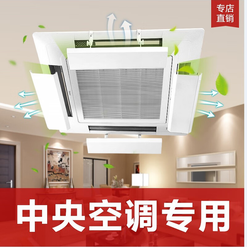 Suitable for Daikin central air-conditioning ceiling windshield unit, four-sided anti-air-conditioning direct blowing guide windshield hanging baffle, ceiling unit length 63, width 16cm, one piece - free waterproof cotton 1x0x0cm