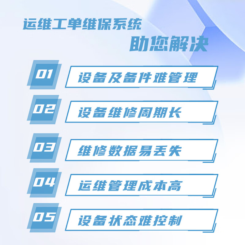 Equipment maintenance management system inspection QR code scan code repair small program spot inspection work order dispatch app software