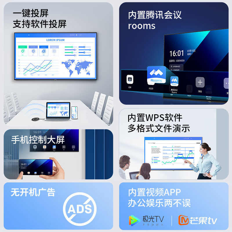 Skyworth 85-inch conference video conference flat-panel TV all-in-one 4K ultra-clear wireless projection mobile ultra-thin display office training commercial teaching large screen 85DSV5 screen projection device