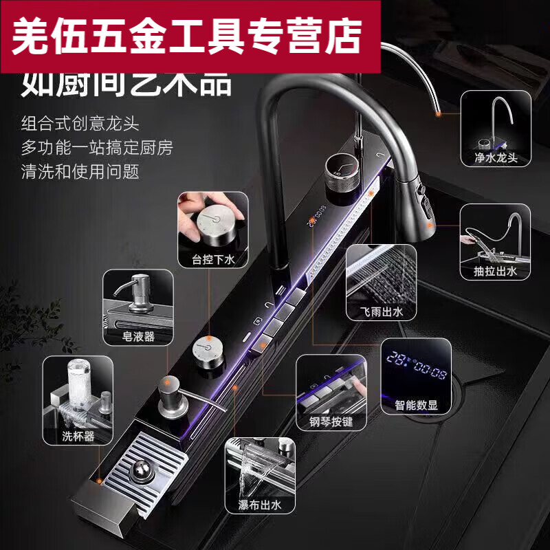 Ye Yu 6mm ultra-thick whale kitchen honeycomb sink 304 single-slot digital display stainless steel home black + right drain stainless steel material anti-scratch and scratch-resistant 6mm top thickness 68X45 with pull-out-water purifier-cup washer