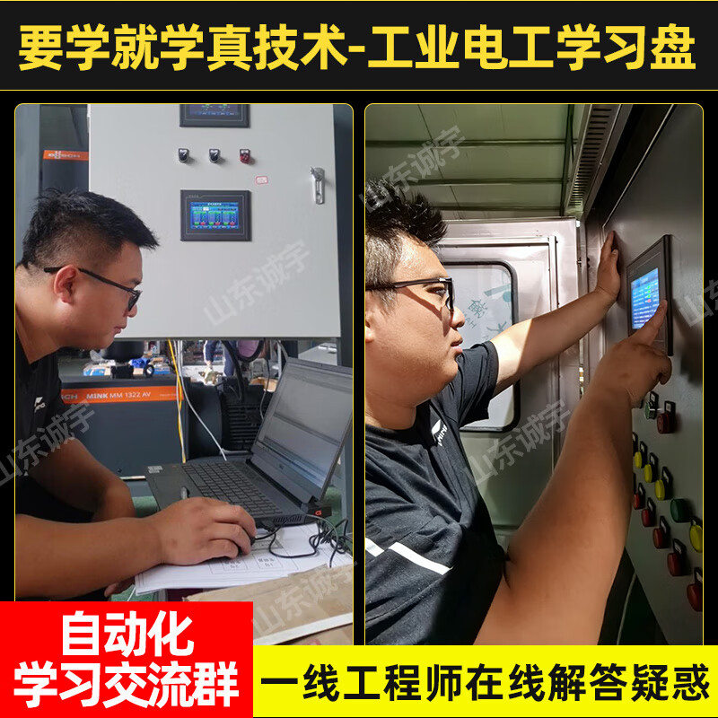 Electrician learning kit training set board electrician student exam beginner entry self-study distribution box components free warranty multimeter + inverter set