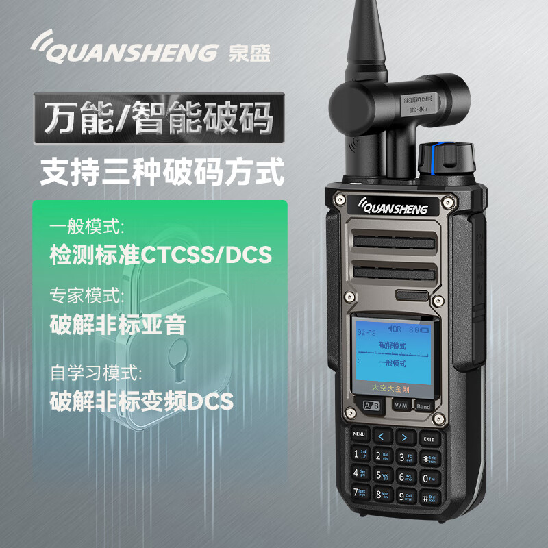 Quansheng TK11 (8) Space Donkey Kong 10w high-power walkie-talkie full-band reception outdoor self-driving game station