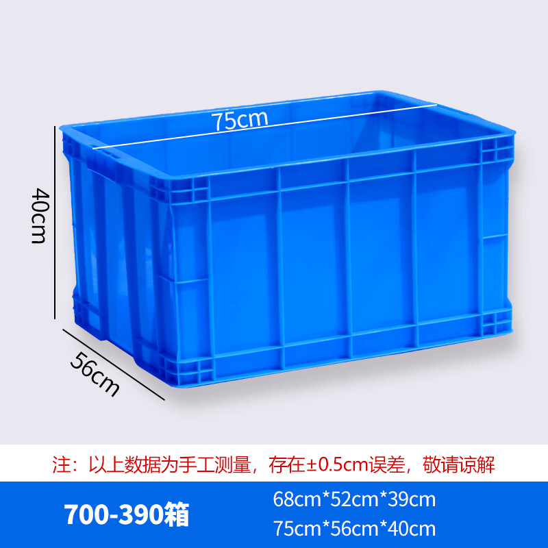 Plastic turnover box rectangular plastic box storage box with lid turtle fish tank large plastic basket organizing plastic box 700-390 boxes 75*56*40cm