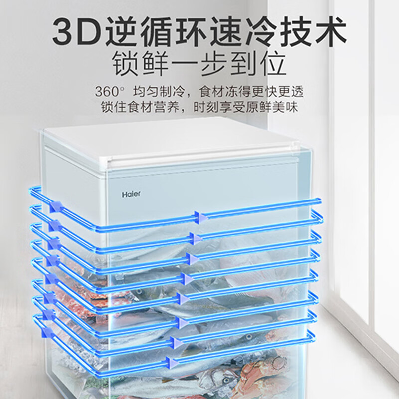 Haier produces single-temperature freezer for home use without frequent defrosting, refrigerator, freezer, rental small refrigerator, 143 liters, new product丨-30 deep-freezing fresh-keeping丨PCM steel plate liner