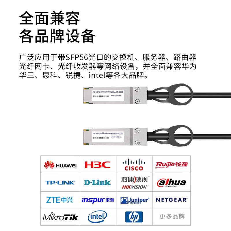Rentian QSFP56-200G-DAC 10G high-speed copper cable stack direct-connect fiber optic cable compatible with Cisco neutral 0.5m RT-200G-05
