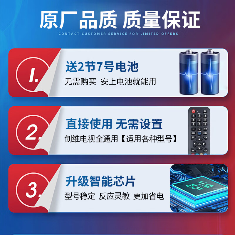 Suitable for Skyworth TV remote control, universal and universal. Cool Kai TV does not need to be set up and can be used directly regardless of model. It is fully universal. Skyworth universal remote control * comes with free battery.