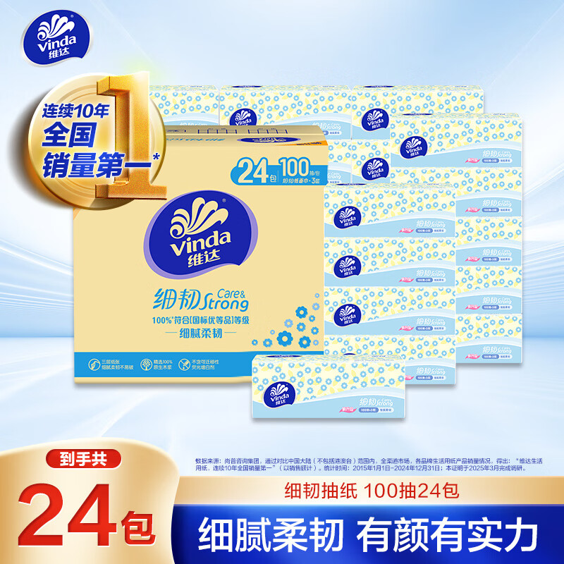 Vinda tissue paper, fine and tough 3-layer 100-tissue paper*24 packs in XS size, fine and flexible, napkins and toilet paper, new and old, random, whole box