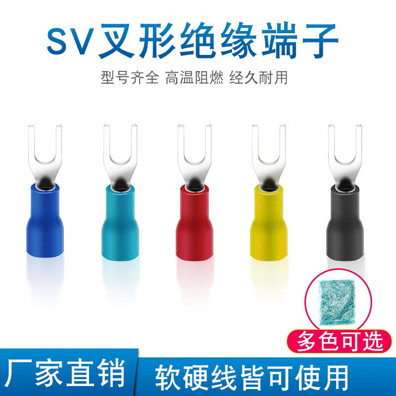 HUIJUN SV terminal fork-shaped U-shaped Y-shaped pre-insulated cold-pressed wiring copper nose SV1.25-3 (0.5-1.5 square meters) 200 pieces/box