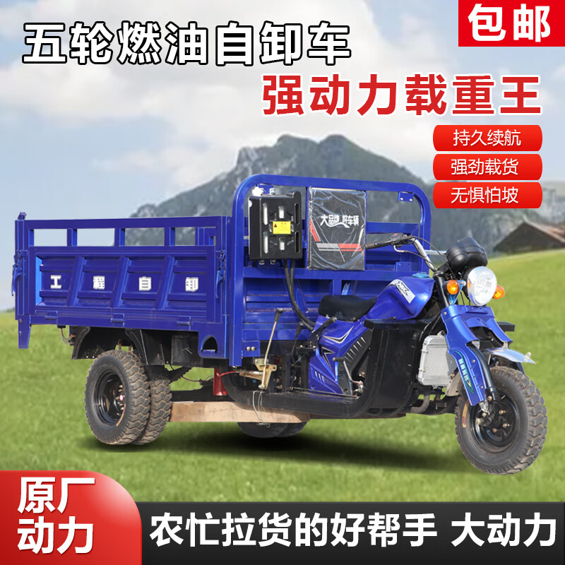 Zongshen three-wheeled Zongshen fifth-wheeled motorcycle three-wheeled motorcycle gasoline cargo agricultural dump water-cooled fifth-wheeled truck tricycle Zongshen power air-cooled or water-cooled