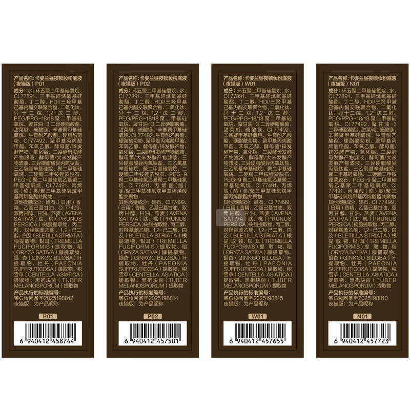 Carslan (Carslan) Night Cat Air Cushion Quad Pack + 4.0 Night Cat Liquid Foundation Quad Pack + Makeup Cream 5g + Puff Trial to Enjoy New Year Gift