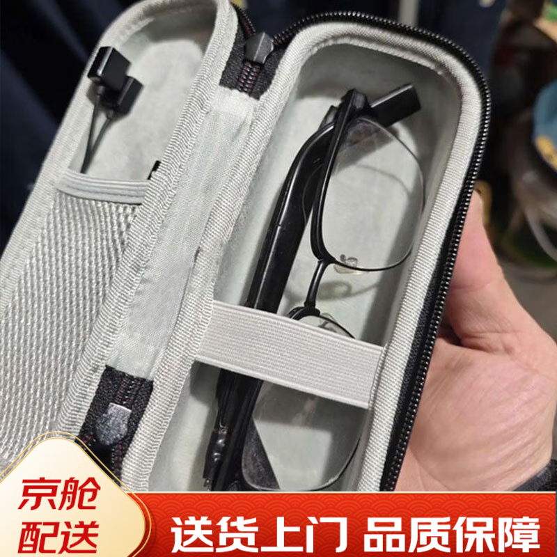 Jingmengyuan body accessories are suitable for audio glasses case, Huawei Li Weike smart glasses case, Jiehuan AI glasses power bank set, Cooltech No. 10 storage bag No. 15, Cooltech No. 15 ultra box, HTC other models