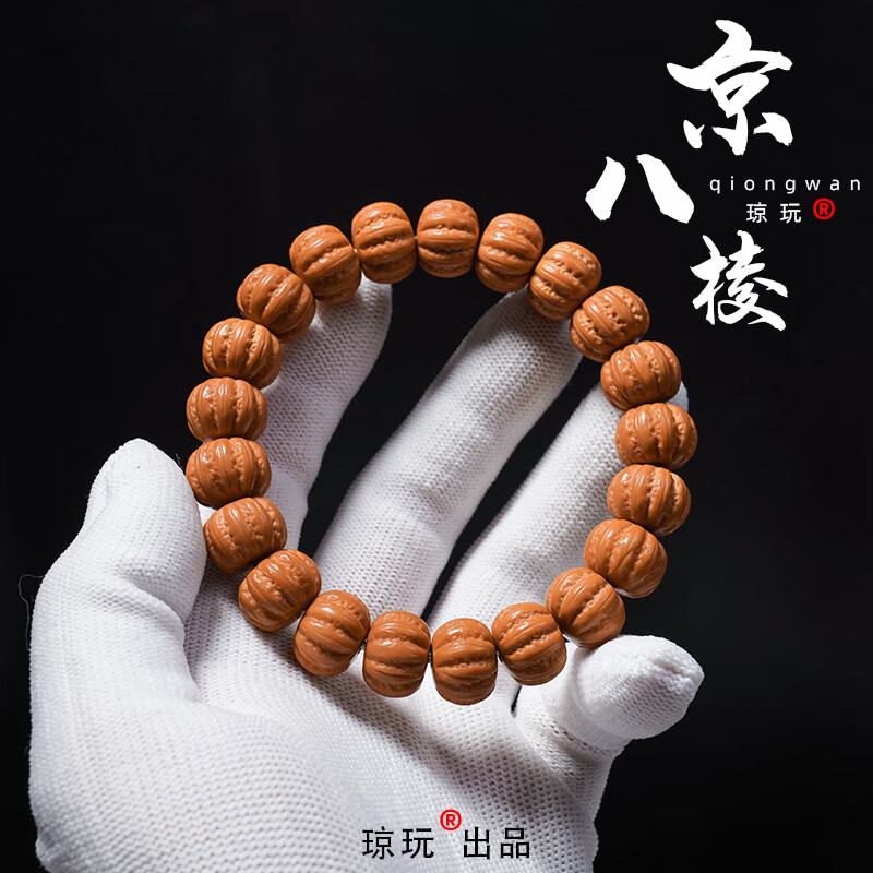 Hericium head walnut Beijing eight-sided bracelets for men and women, pumpkin pile original ecological original leather, playing plate, playing beads, about 14 square meters, Beijing eight-sided bracelets