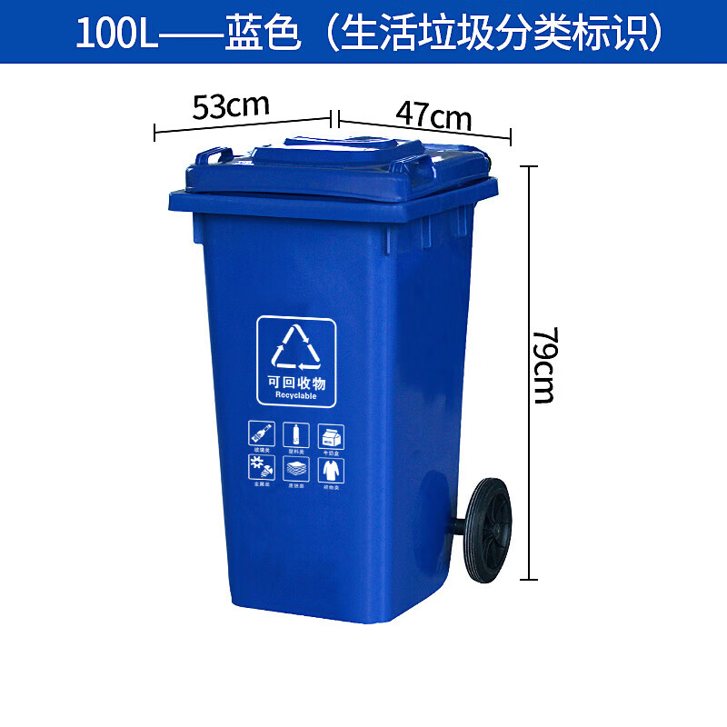 Large-capacity outdoor trash can for industrial classification of kitchen waste outdoor with cover for commercial large-scale sanitation 30L thickened blue recyclables