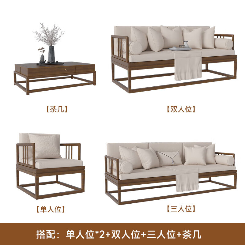Jigi Song Dynasty aesthetic all solid wood sofa living room lobby villa Zen light luxury new Chinese style modular furniture whole house set single seat*2+double seat+three person seat+coffee table
