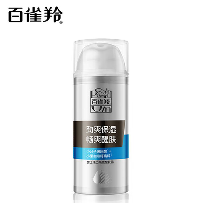 Pechoin Men's Skin Care Products Wake Up Lotion 95g Moisturizing Lotion Oil Control Moisturizing Face Cream Popular Products