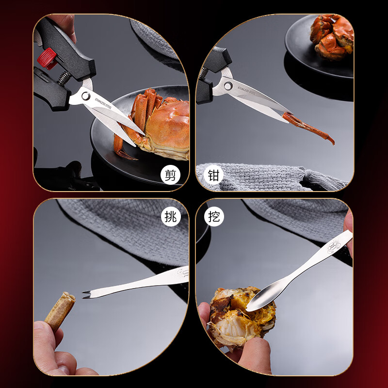 Baijie eight-piece crab-eating tools, crab-eating special tools, hairy crab claws, crab needles, crab scissors, 4-piece set for peeling crabs