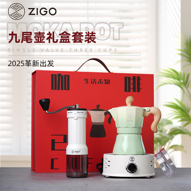 Zigo Moka Pot Italian Espresso Pot Hand Brewing Pot Coffee Pot Gift Box Gift National Supplement Green
