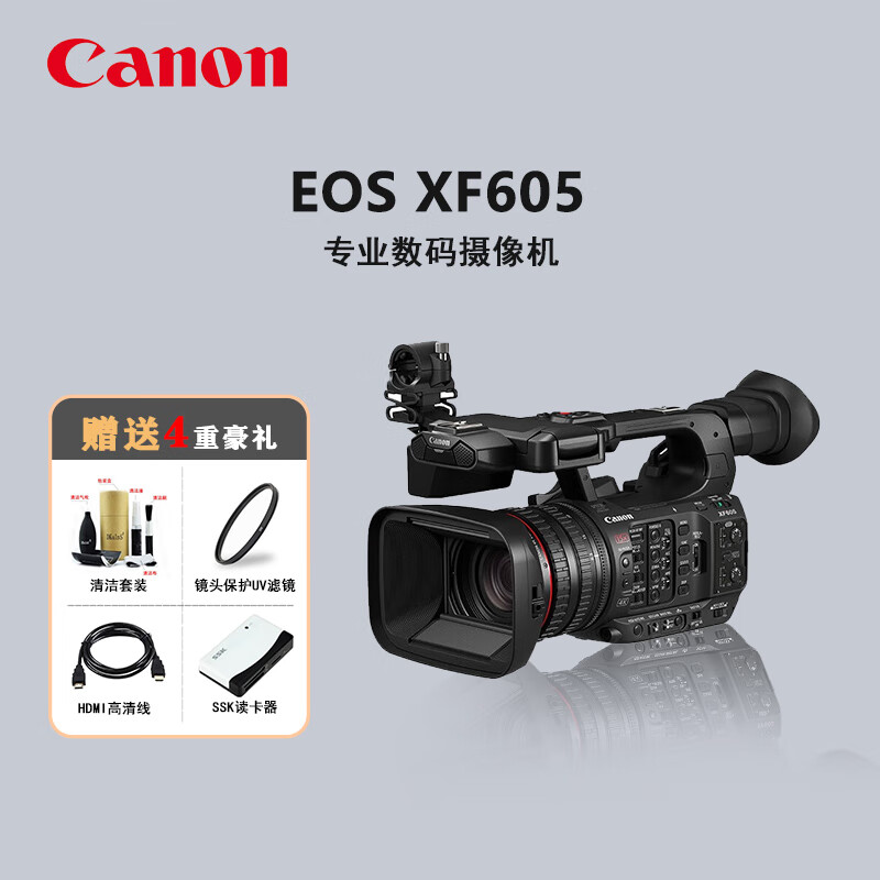 Canon (CANON) XF605 professional 4K digital video camera/camera suitable for teaching/meetings/events/interviews/weddings/live streaming Official standard configuration (factory configuration) Promotional price