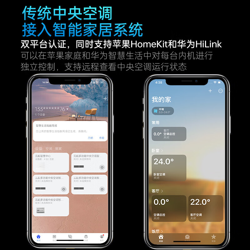 VRF central air conditioning intelligent temperature control panel gateway Apple dual platform air conditioning gateway PRO-Oakes