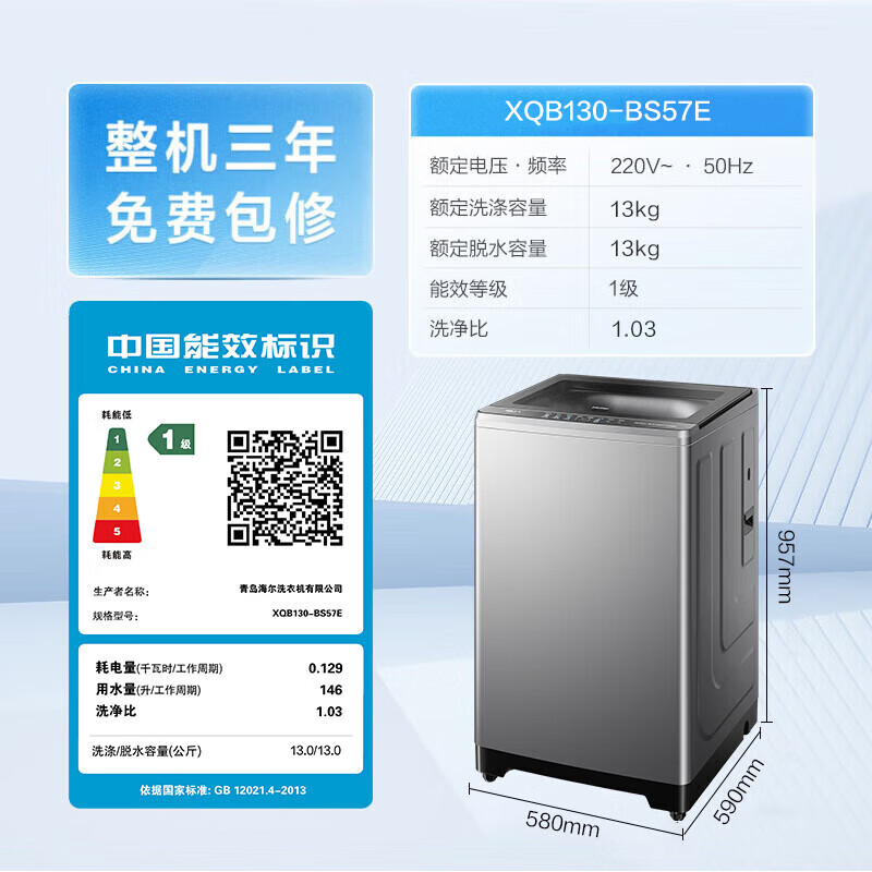 Haier Yunxi 4.0 pulsator washing machine fully automatic state subsidy 11/13KG hand scrubbing dual power direct drive frequency conversion large capacity washing machine first class energy efficiency trade-in 13KG + direct drive frequency conversion + 1.28 washing ratio + voice broadcast