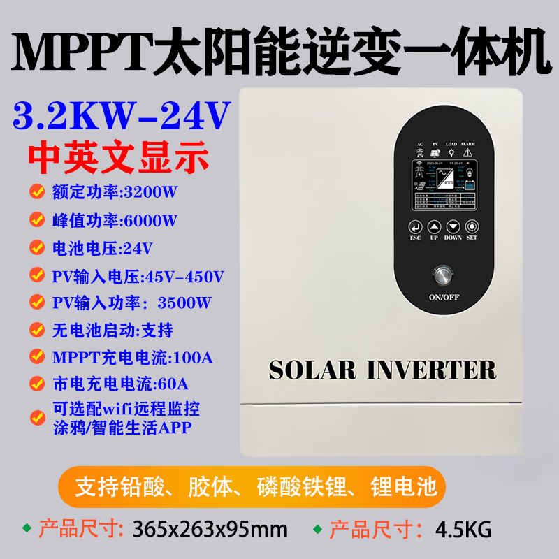 MPPT solar off-grid inverter control all-in-one machine photovoltaic universal charging household automatic high power controller 3.2KW24V inverter all-in-one machine