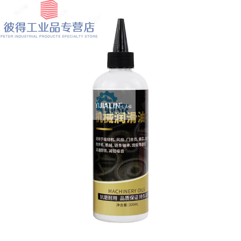 Chair lubricant office swivel chair boss chair anti-rust maintenance oil wheel bearing mechanical anti-rust lubricant 10ML1 bottle