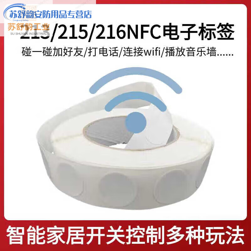 NFC chip sticker electronic tag patch Ntag213/215/216 music touch play song audio 215 coin card-50 pieces